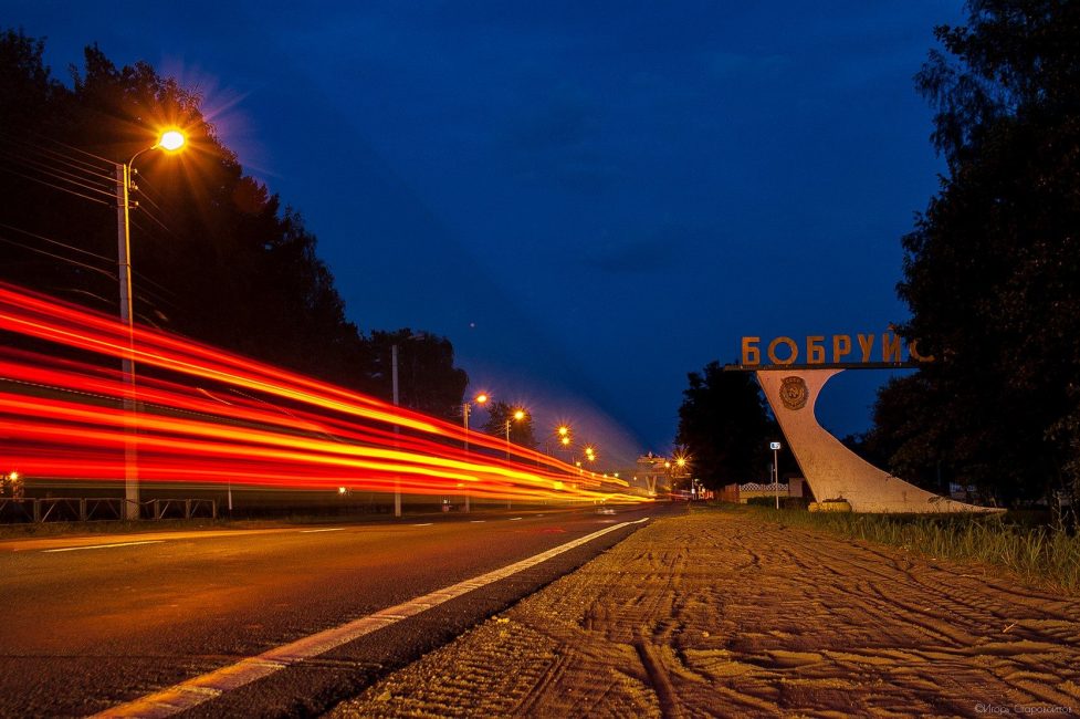Фото Игоря Старовойтова. Кадр 06 Вечерние огни Бобруйска. Минское шоссе