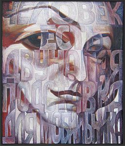 Блог Тихона Абрамова